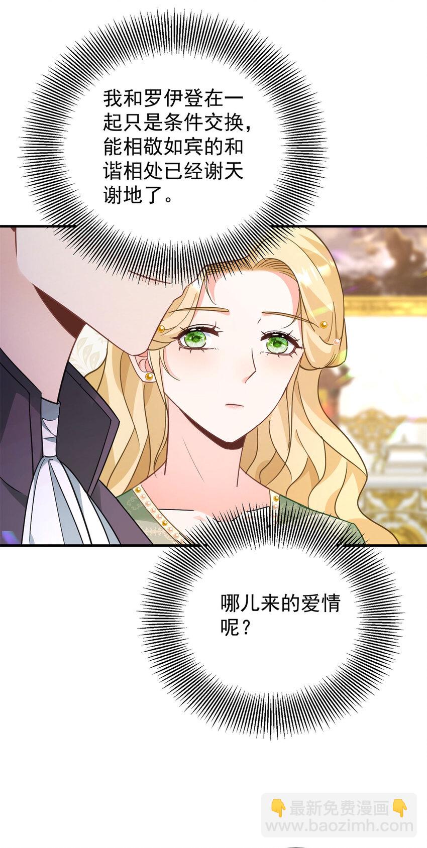 第39话 虚假的过往-第40话