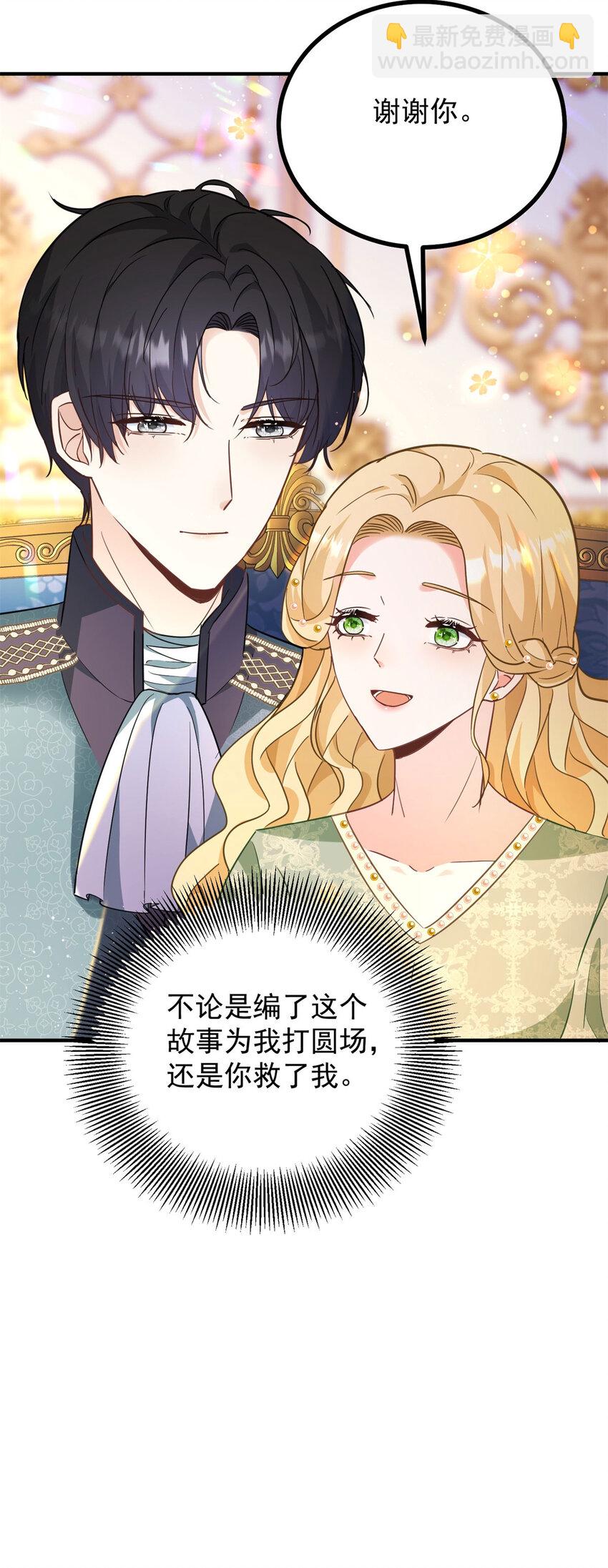 第39话 虚假的过往-第40话