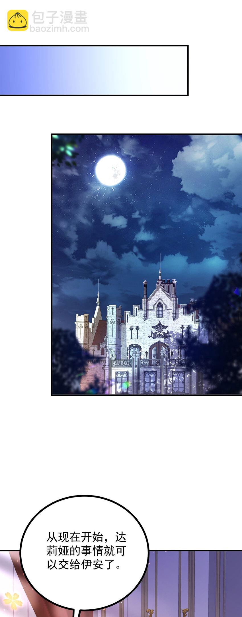 第39话 虚假的过往-第40话