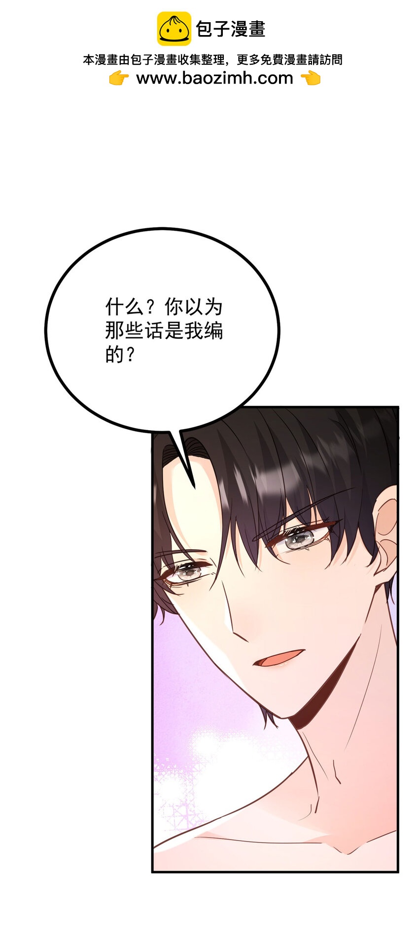 第39话 虚假的过往-第40话