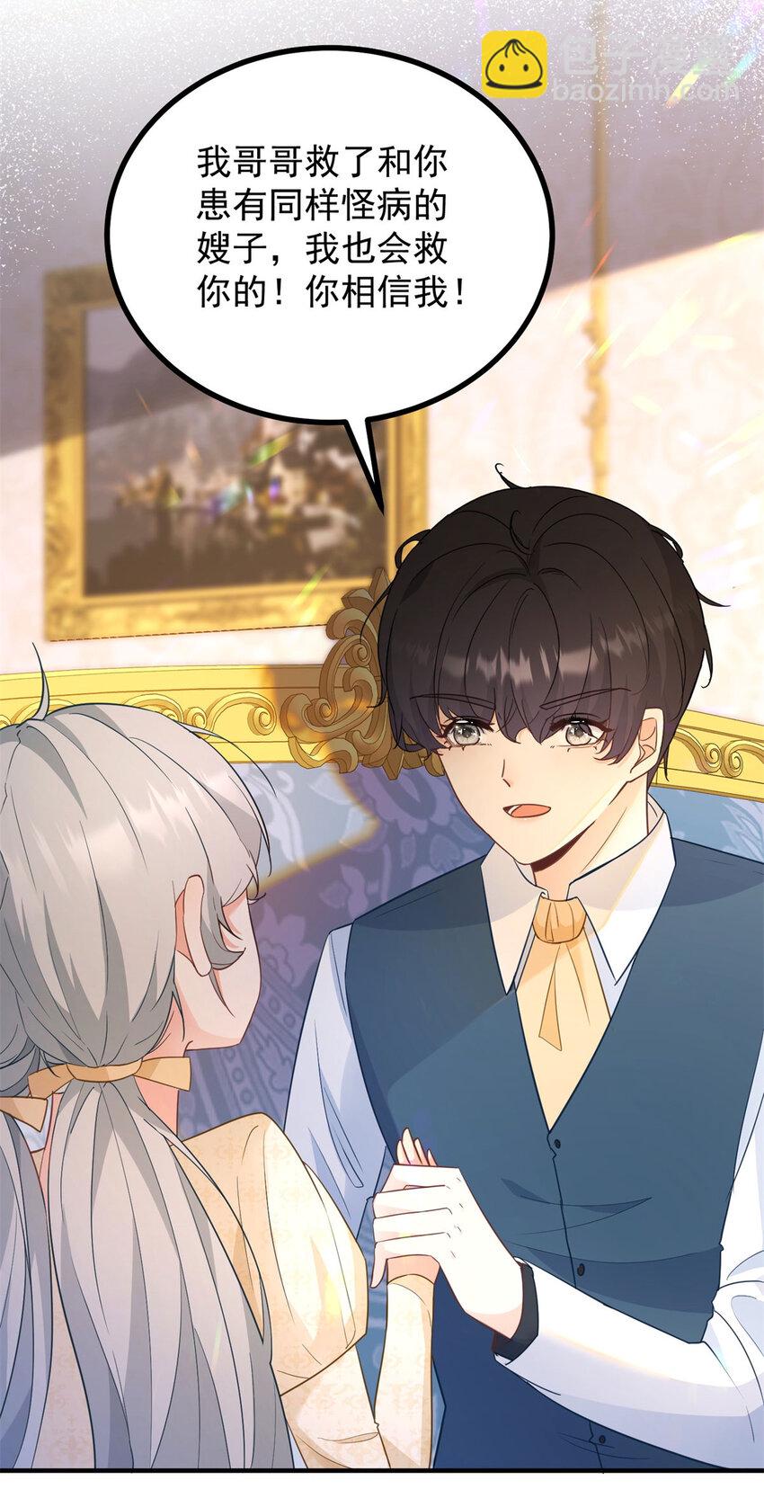 第39话 虚假的过往-第40话