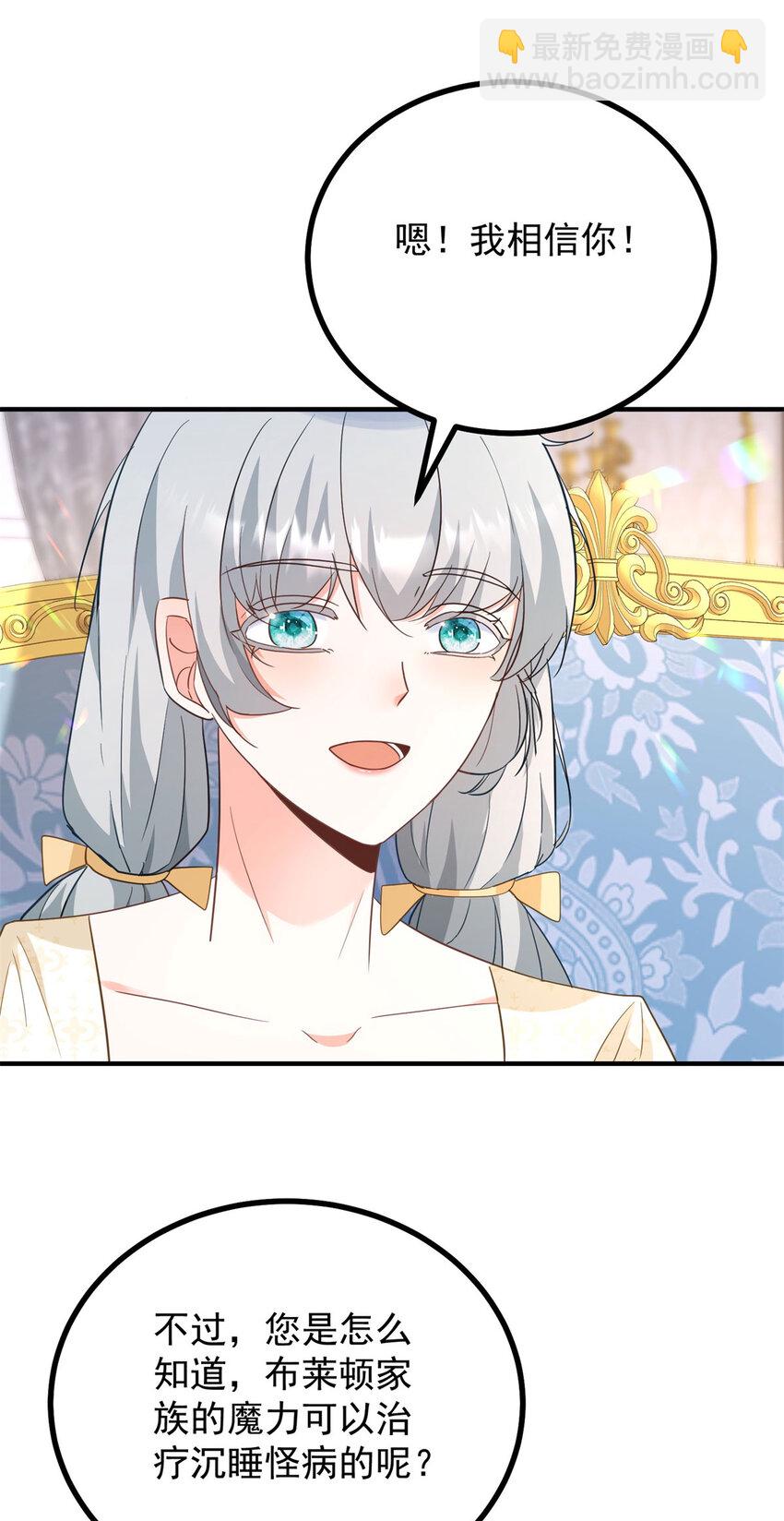 第39话 虚假的过往-第40话