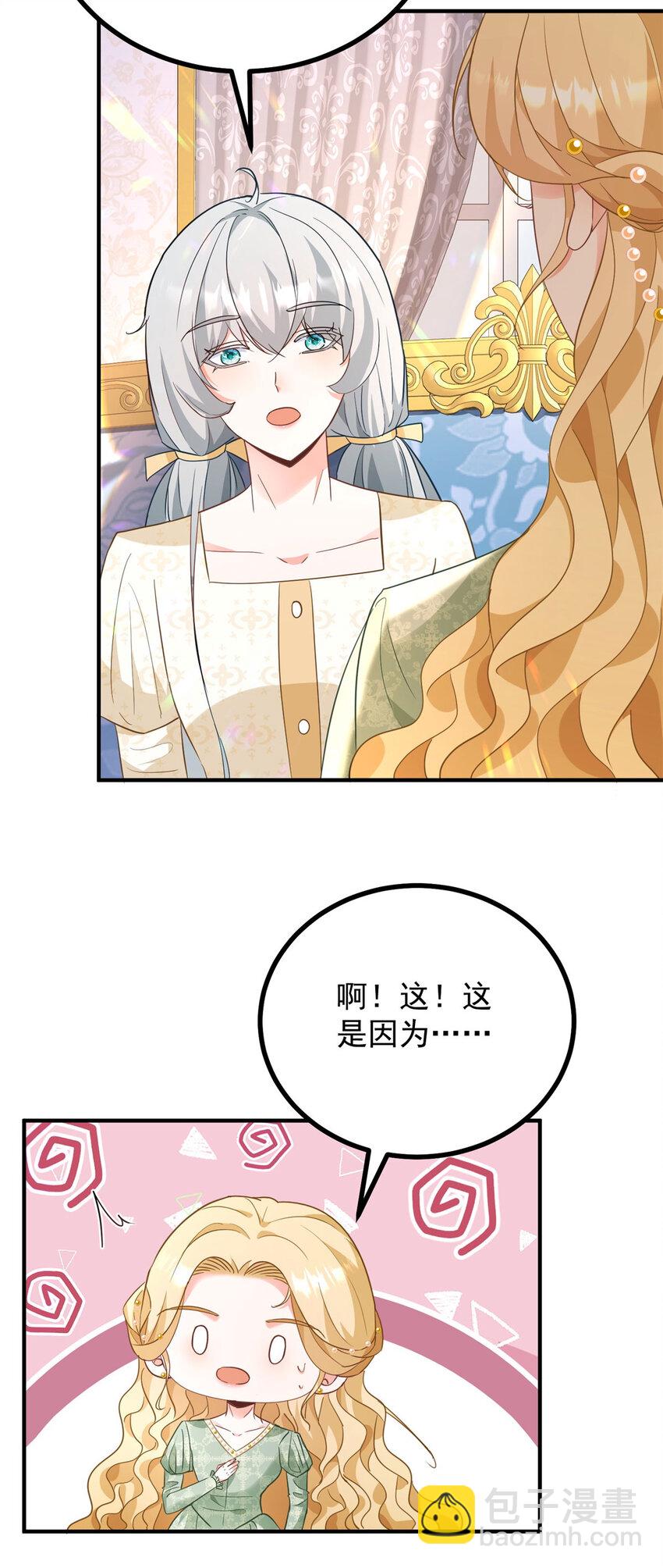 第39话 虚假的过往-第40话