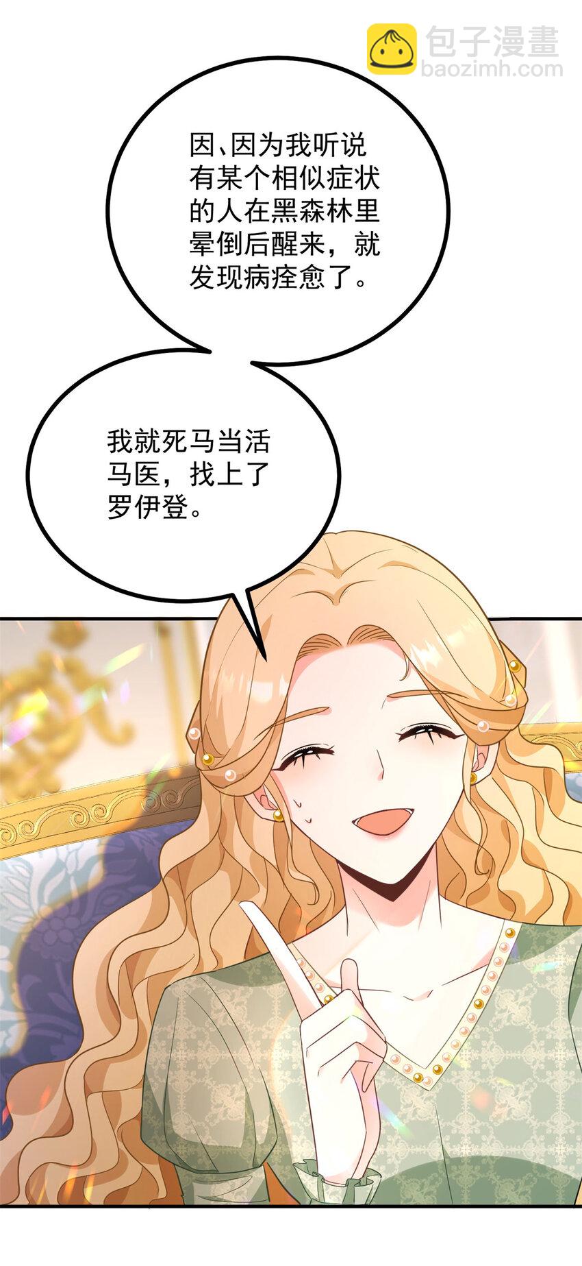 第39话 虚假的过往-第40话