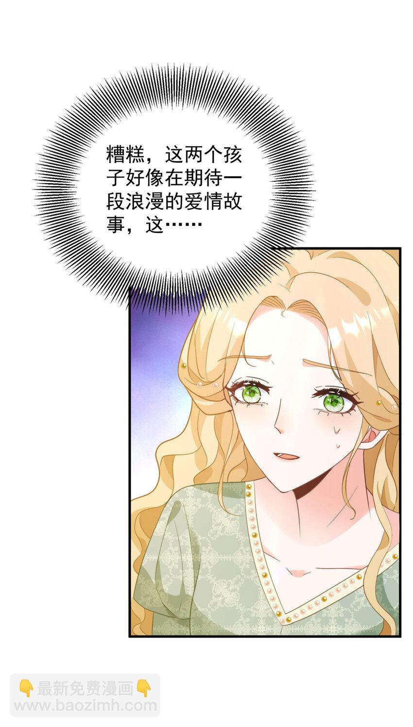 第39话 虚假的过往-第40话