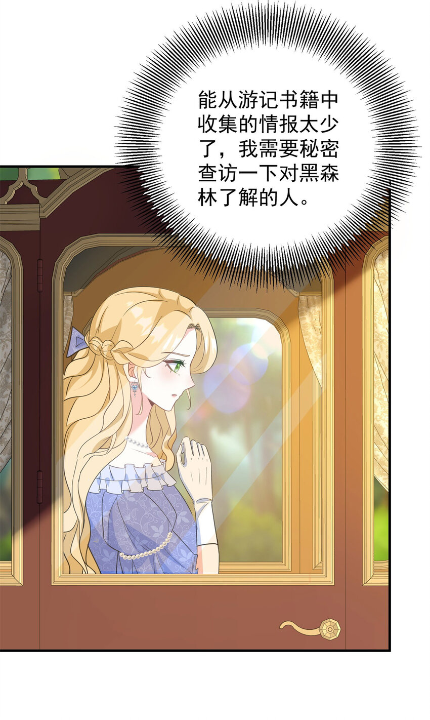 第43话 父亲的拜访-第44话