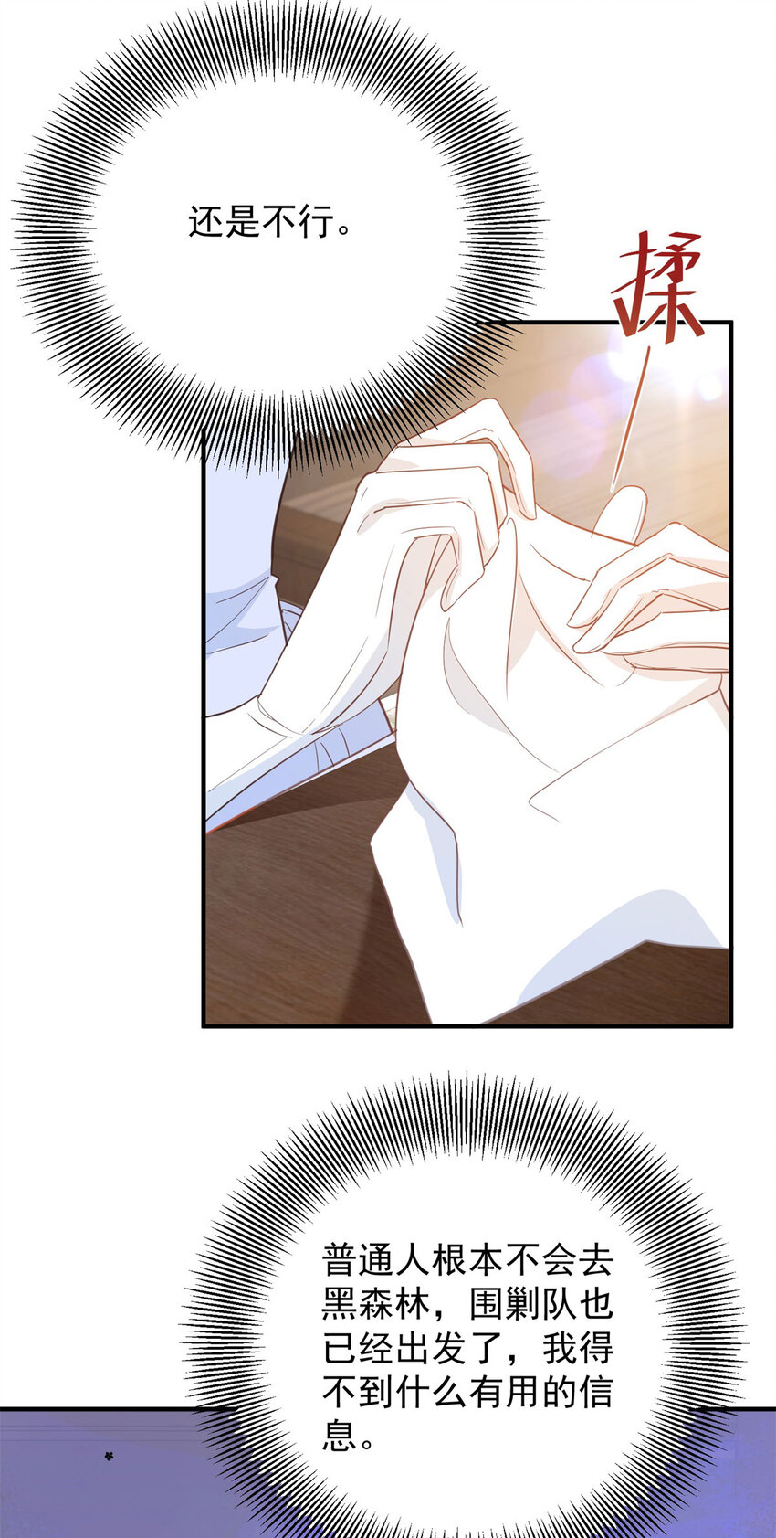 第43话 父亲的拜访-第44话