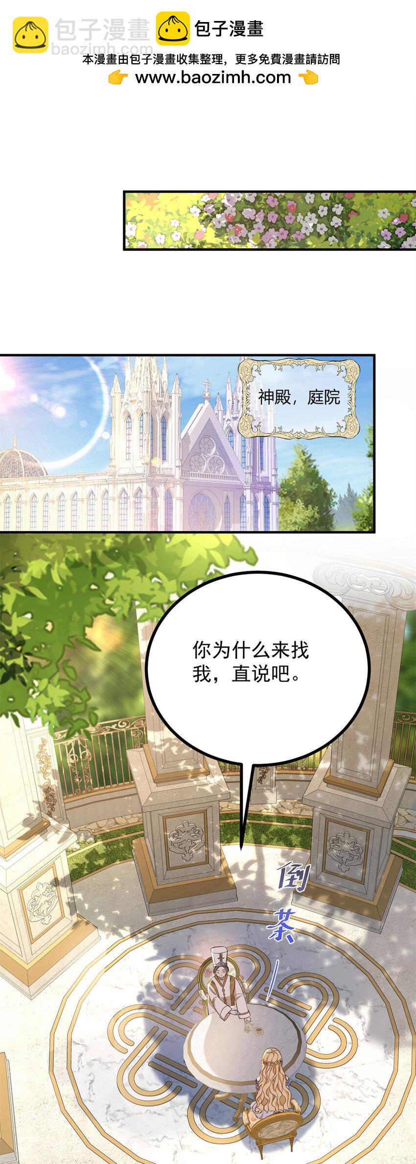 第43话 父亲的拜访-第44话