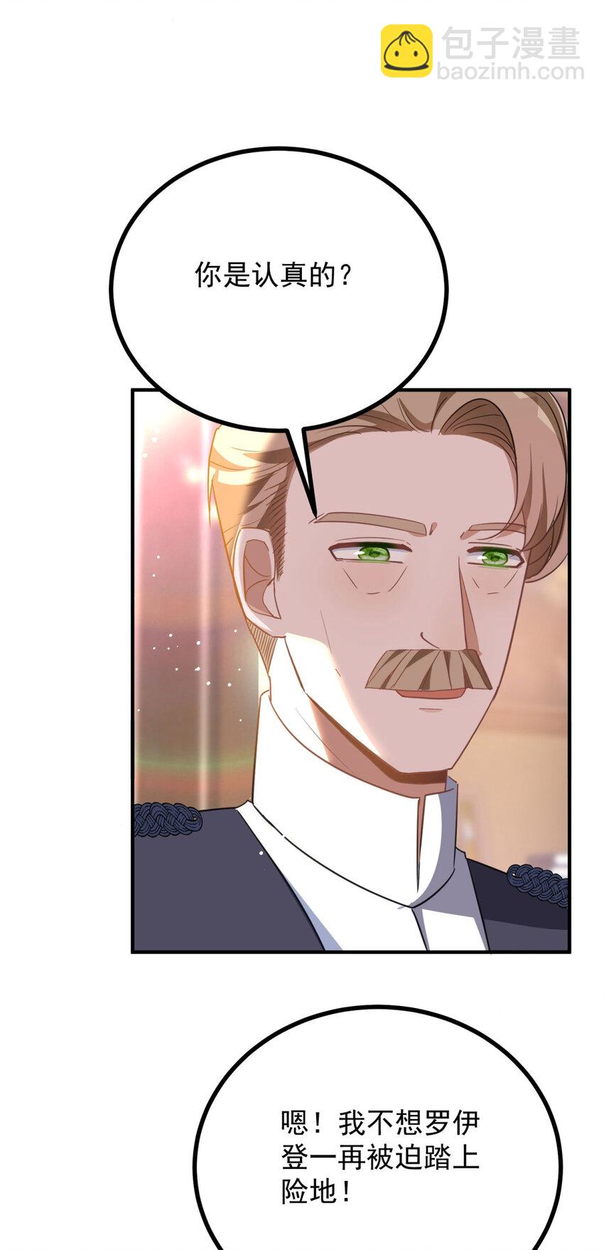 第43话 父亲的拜访-第44话