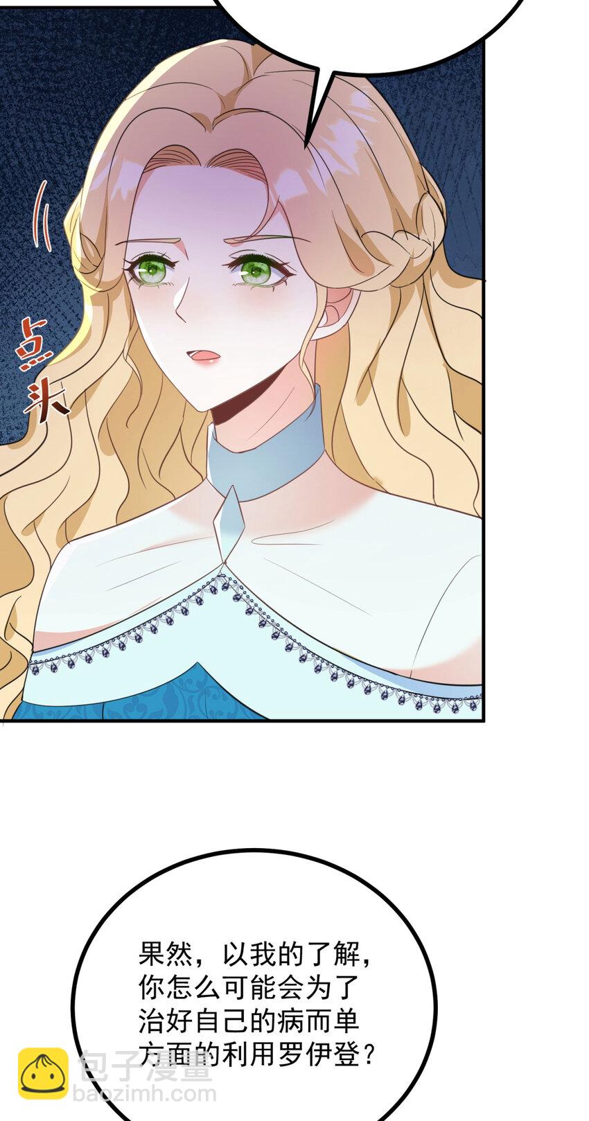 第43话 父亲的拜访-第44话