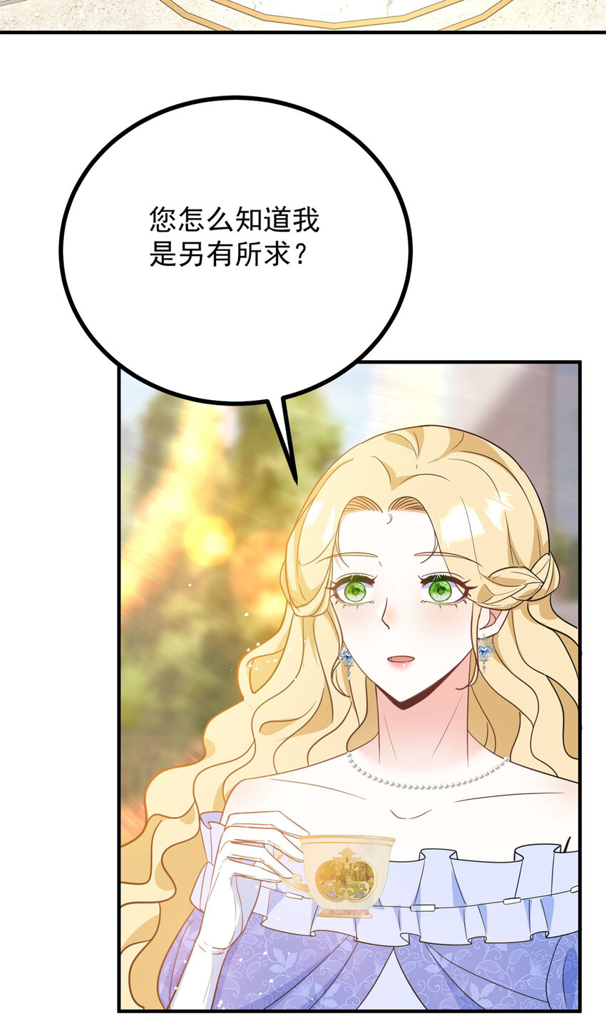 第43话 父亲的拜访-第44话