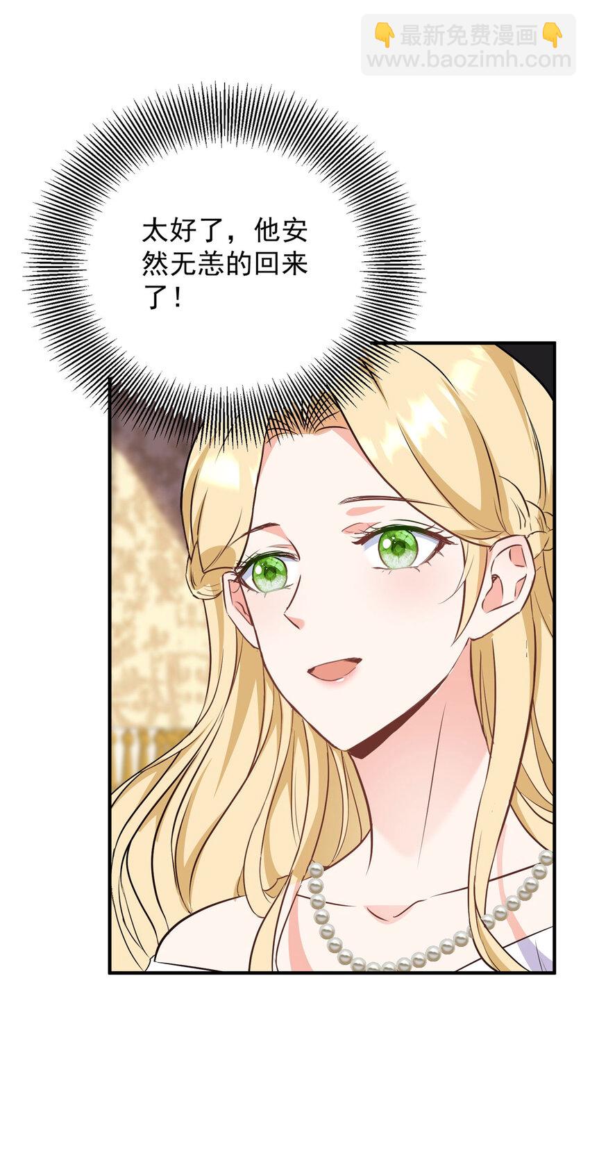 第45话 服侍我洗澡，如何？-第46话