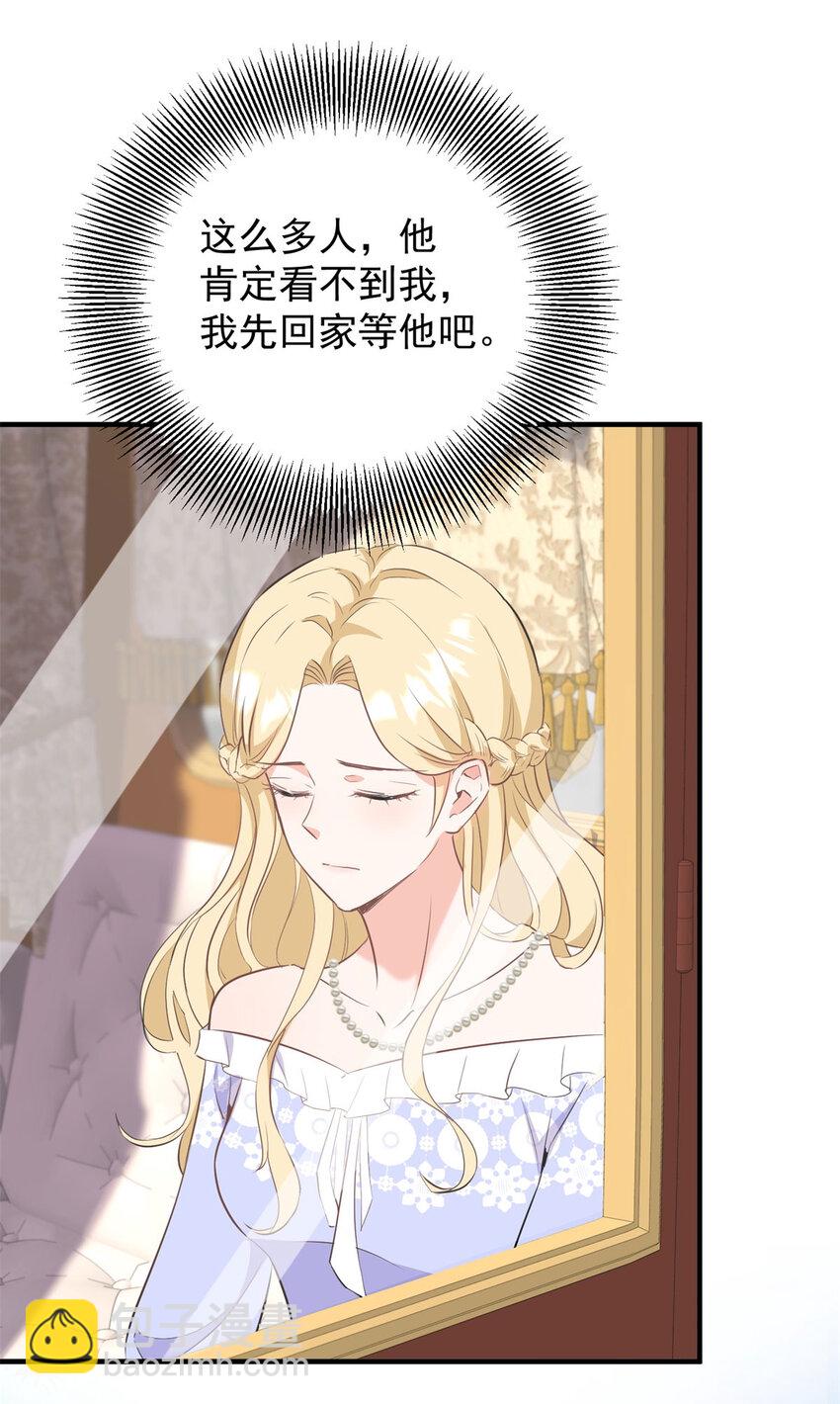 第45话 服侍我洗澡，如何？-第46话