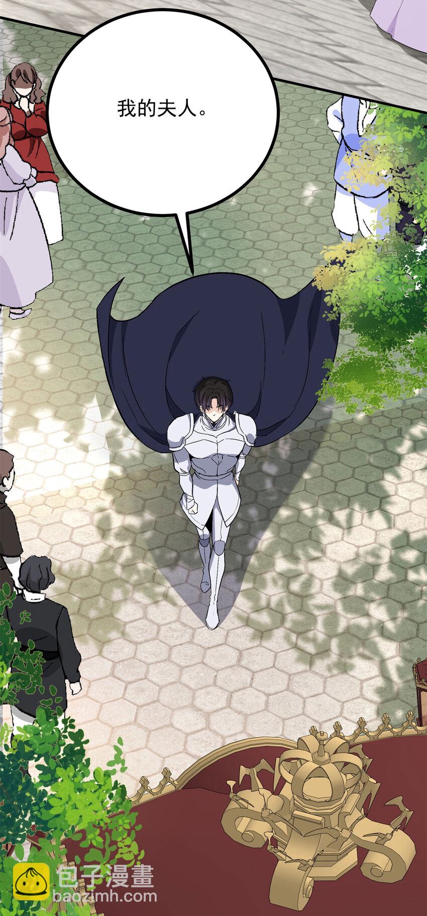 第45话 服侍我洗澡，如何？-第46话