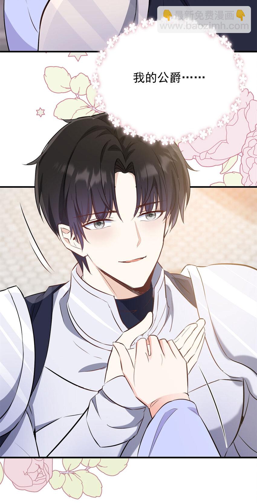 第45话 服侍我洗澡，如何？-第46话