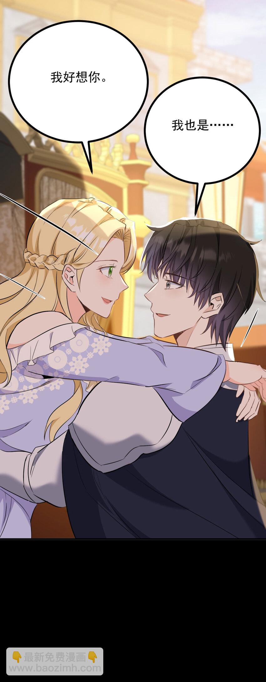 第45话 服侍我洗澡，如何？-第46话