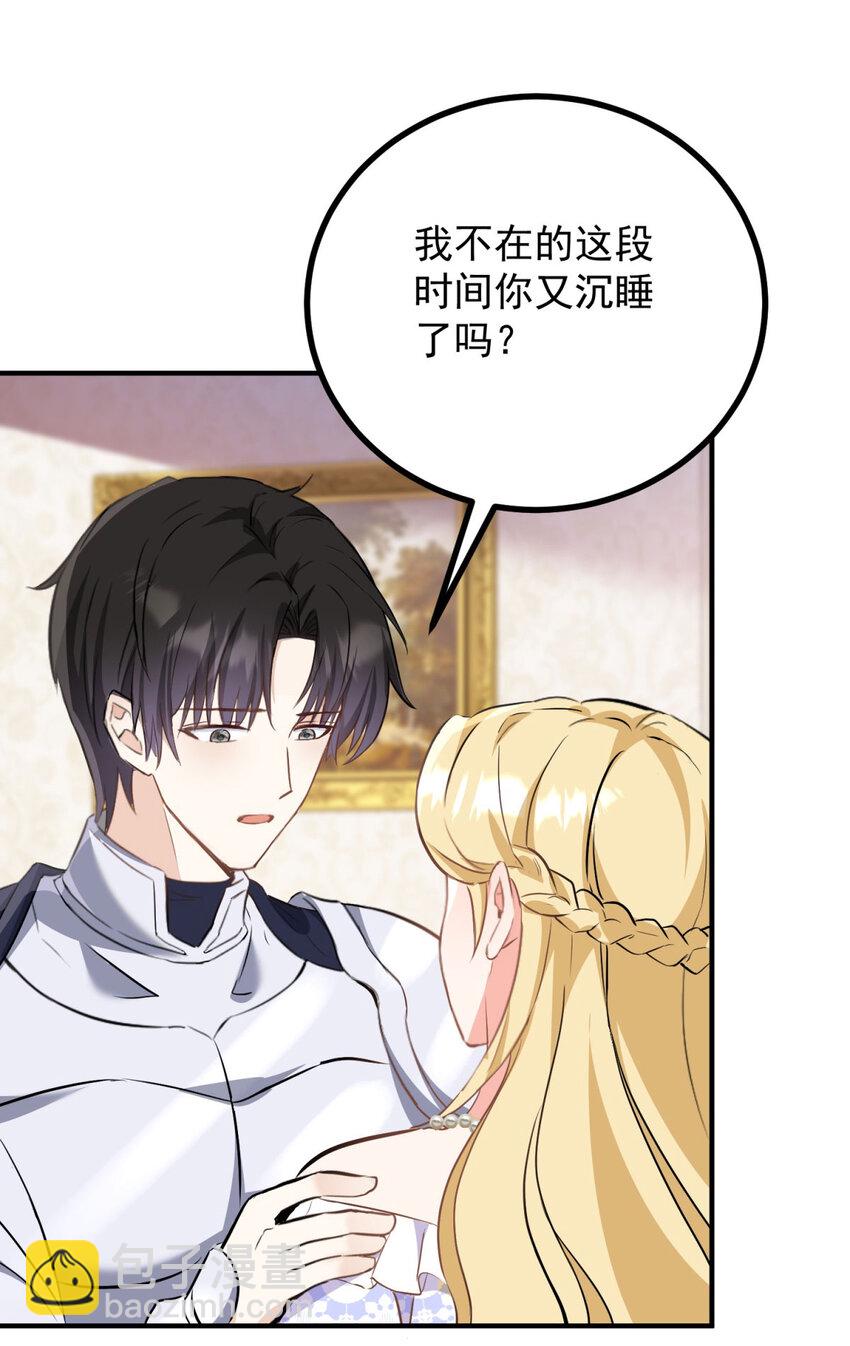 第45话 服侍我洗澡，如何？-第46话