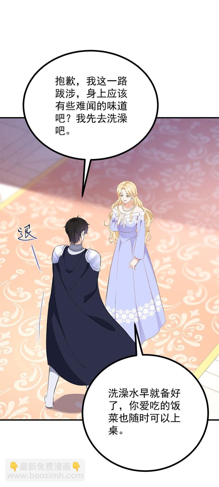 第45话 服侍我洗澡，如何？-第46话