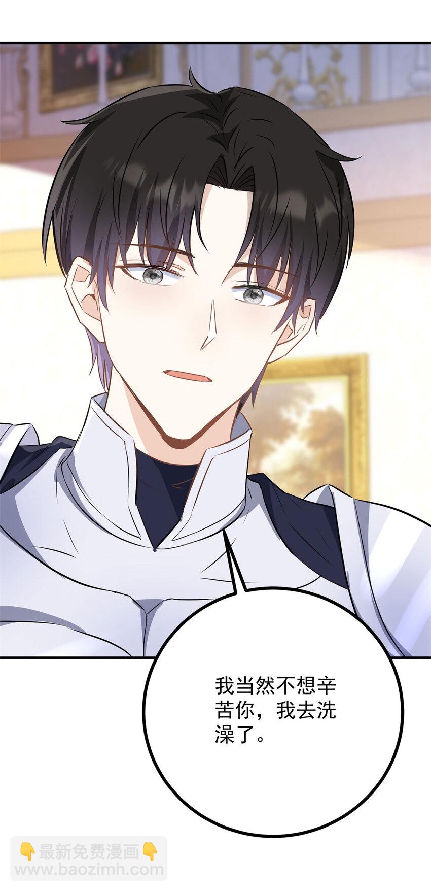 第45话 服侍我洗澡，如何？-第46话