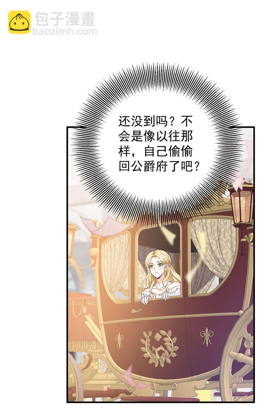 第45话 服侍我洗澡，如何？-第46话