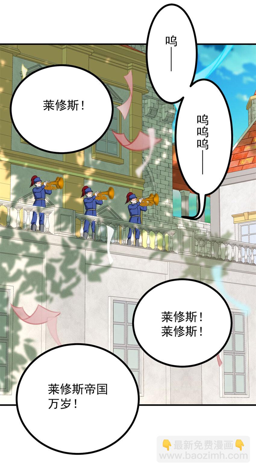 第45话 服侍我洗澡，如何？-第46话