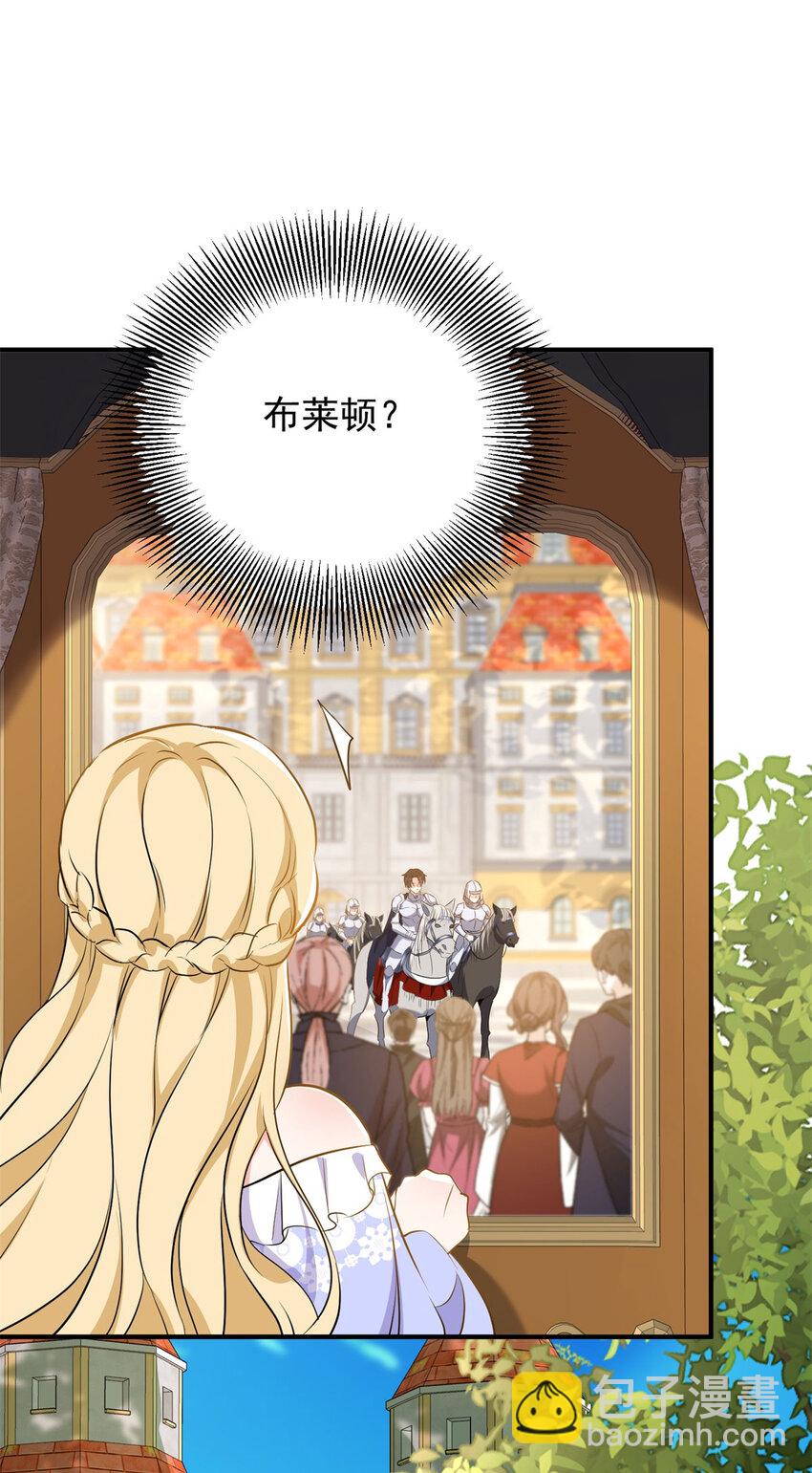 第45话 服侍我洗澡，如何？-第46话