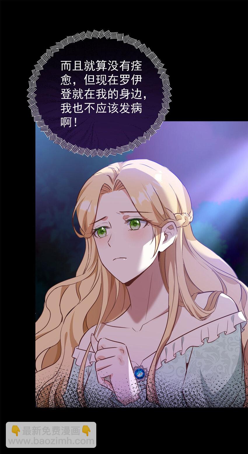 第47话 永远看不腻的美丽-第48话