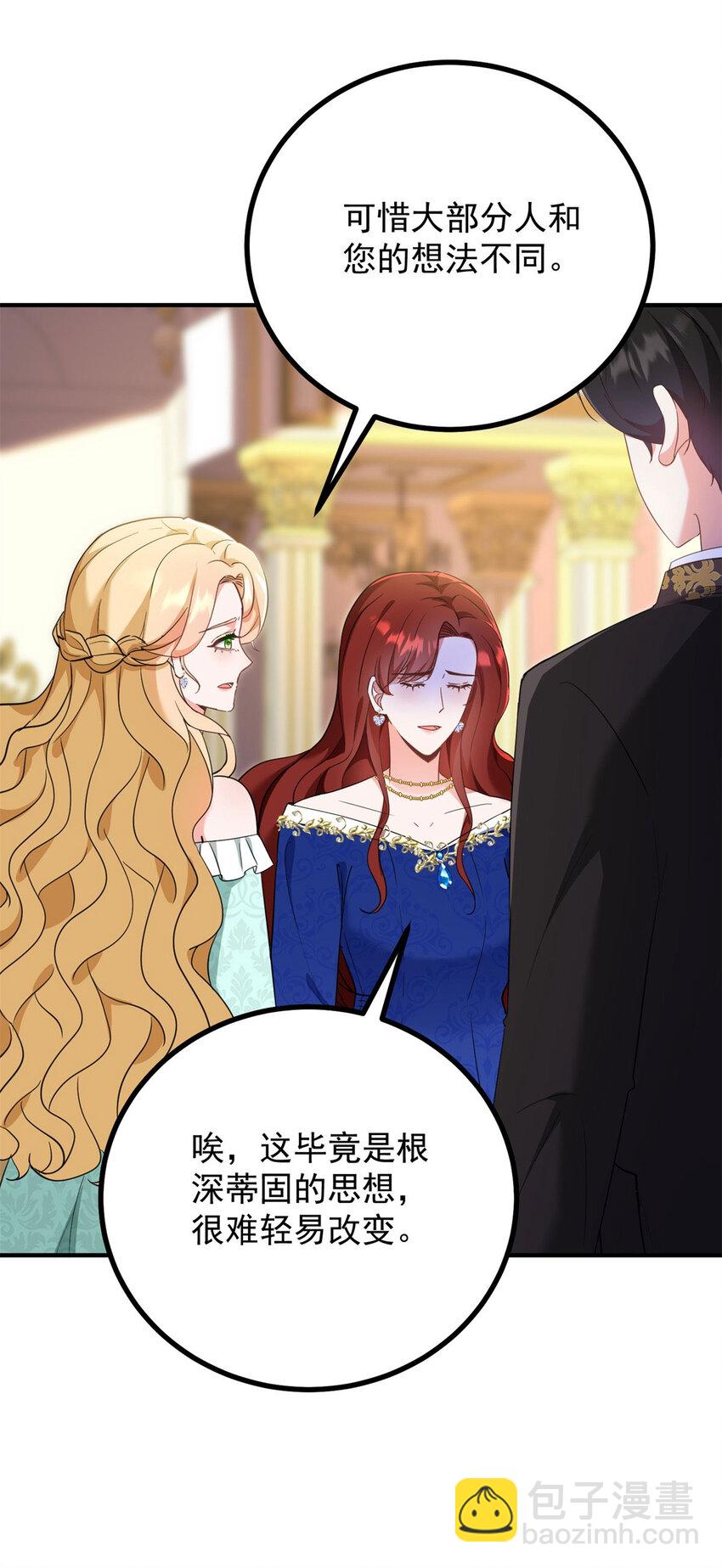 第49话 戴娜皇女-第50话