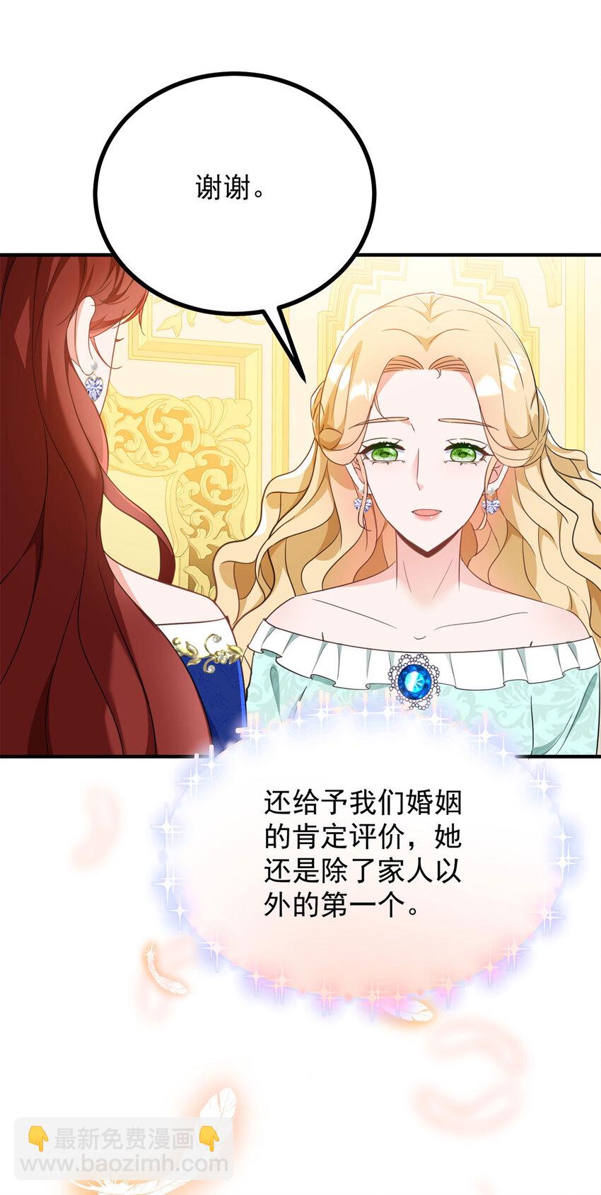 第49话 戴娜皇女-第50话