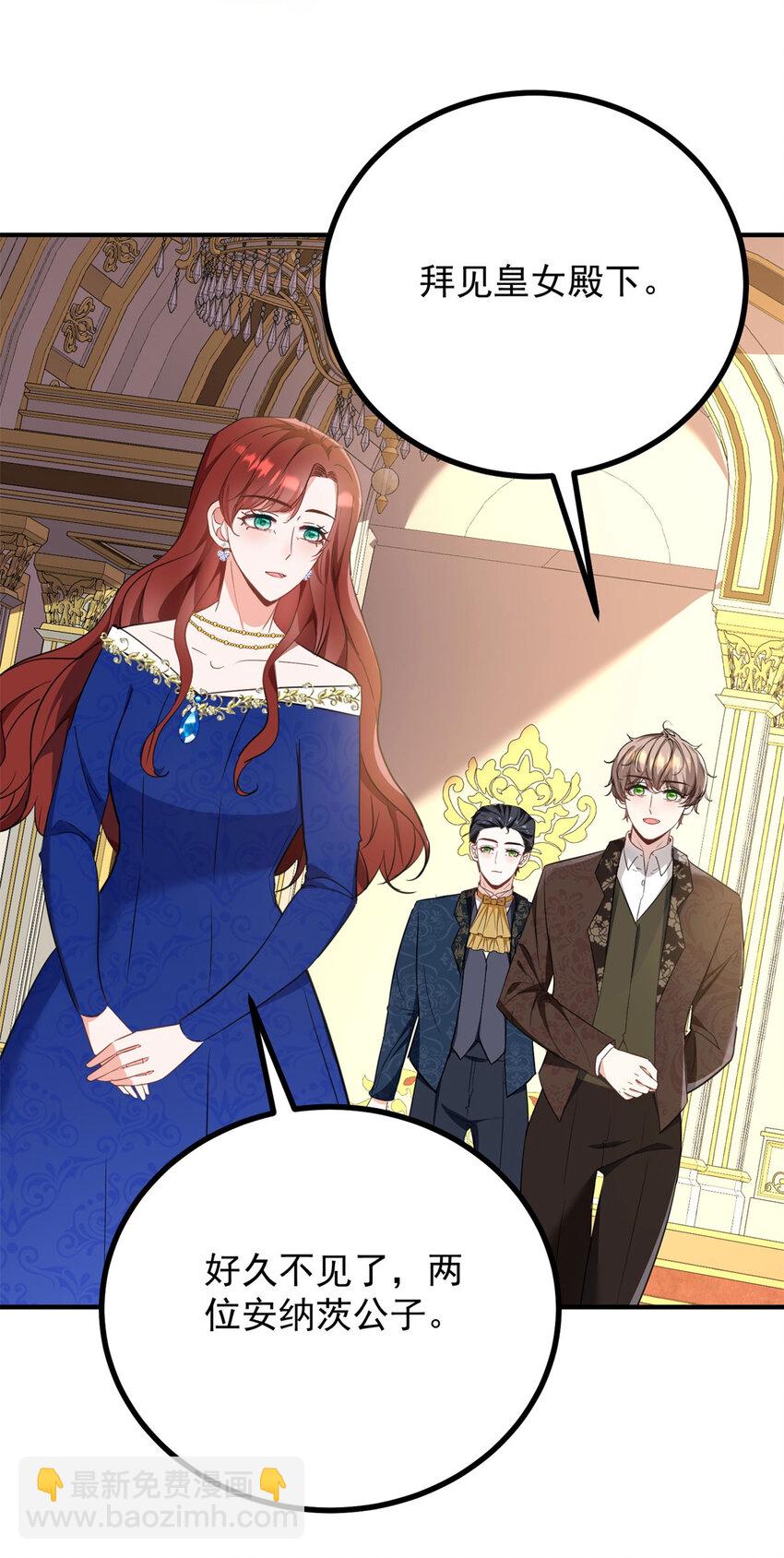 第49话 戴娜皇女-第50话