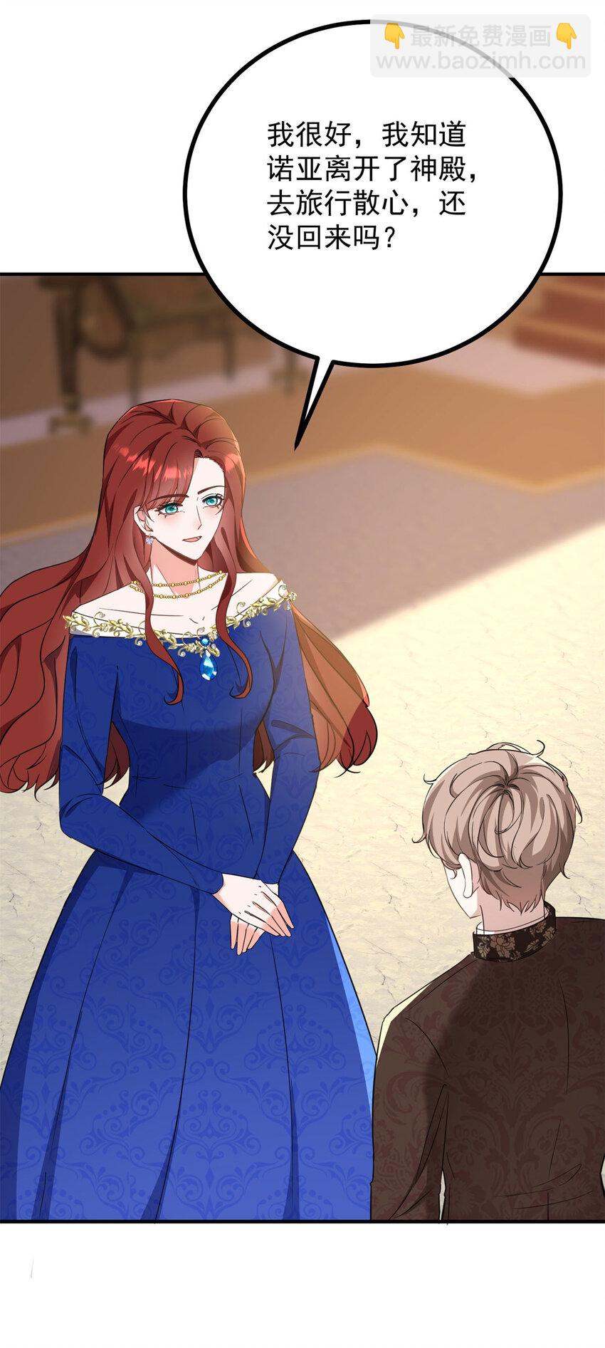 第49话 戴娜皇女-第50话