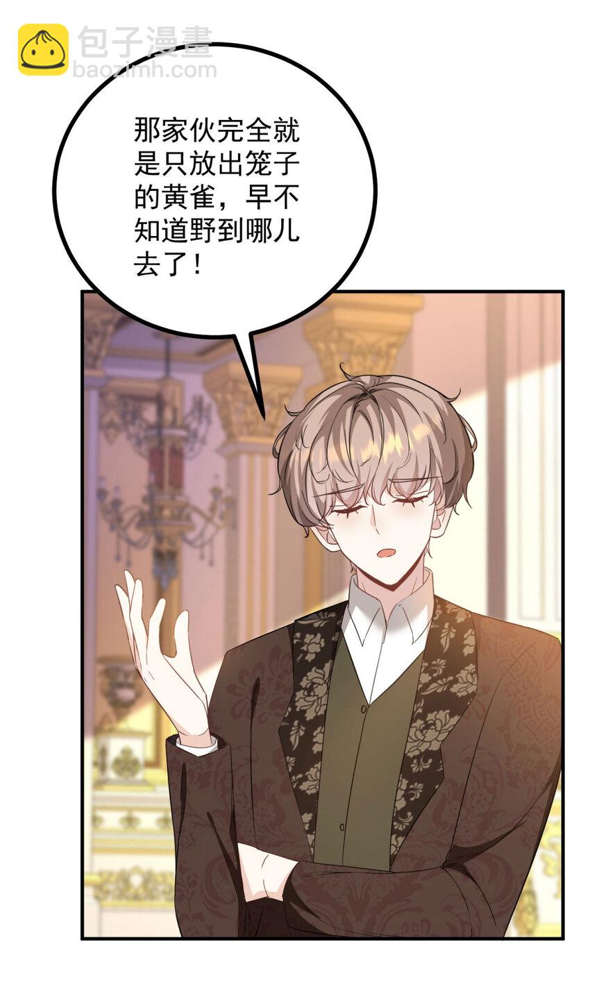 第49话 戴娜皇女-第50话