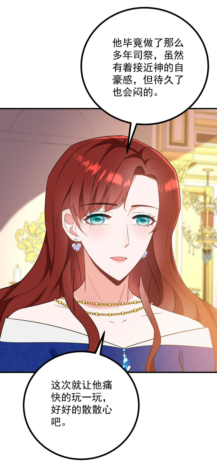 第49话 戴娜皇女-第50话