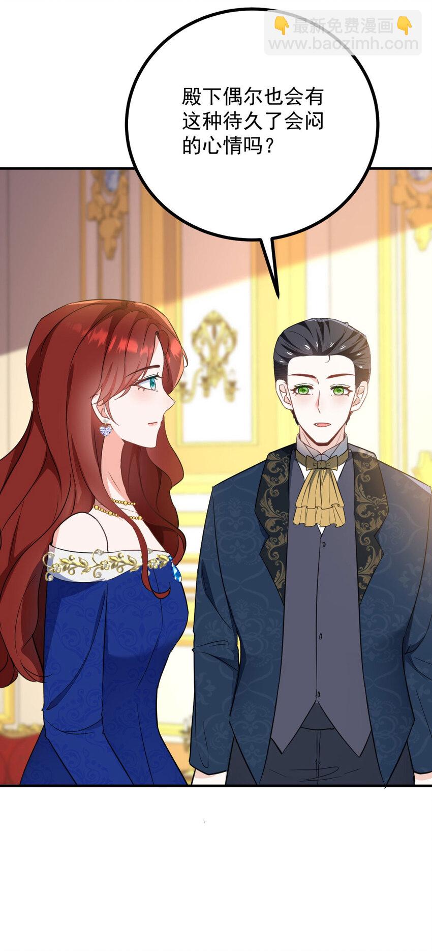 第49话 戴娜皇女-第50话