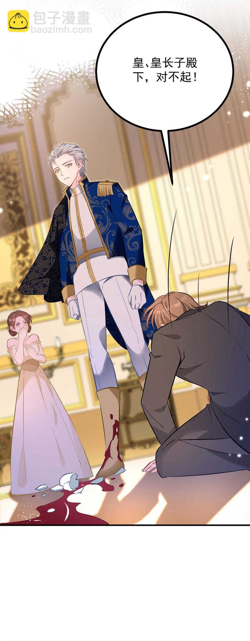 第49话 戴娜皇女-第50话