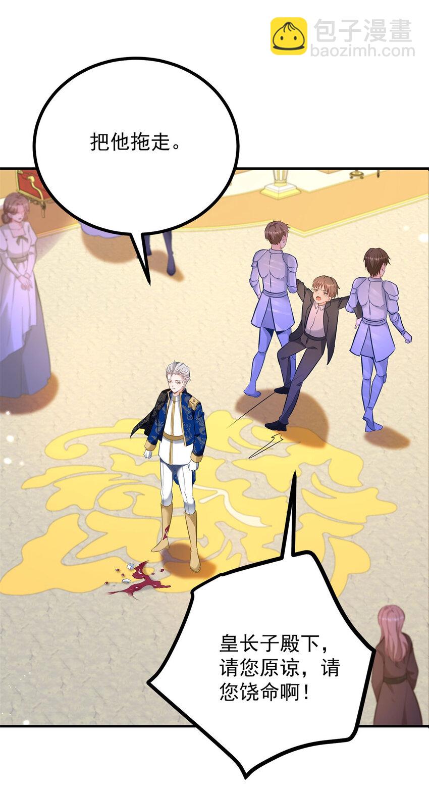 第49话 戴娜皇女-第50话