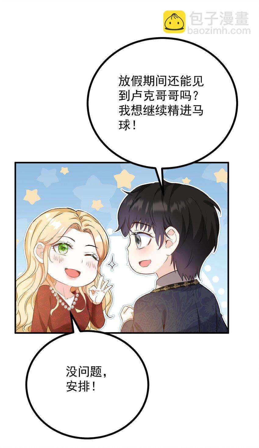 第51话 残酷的梦境-第52话