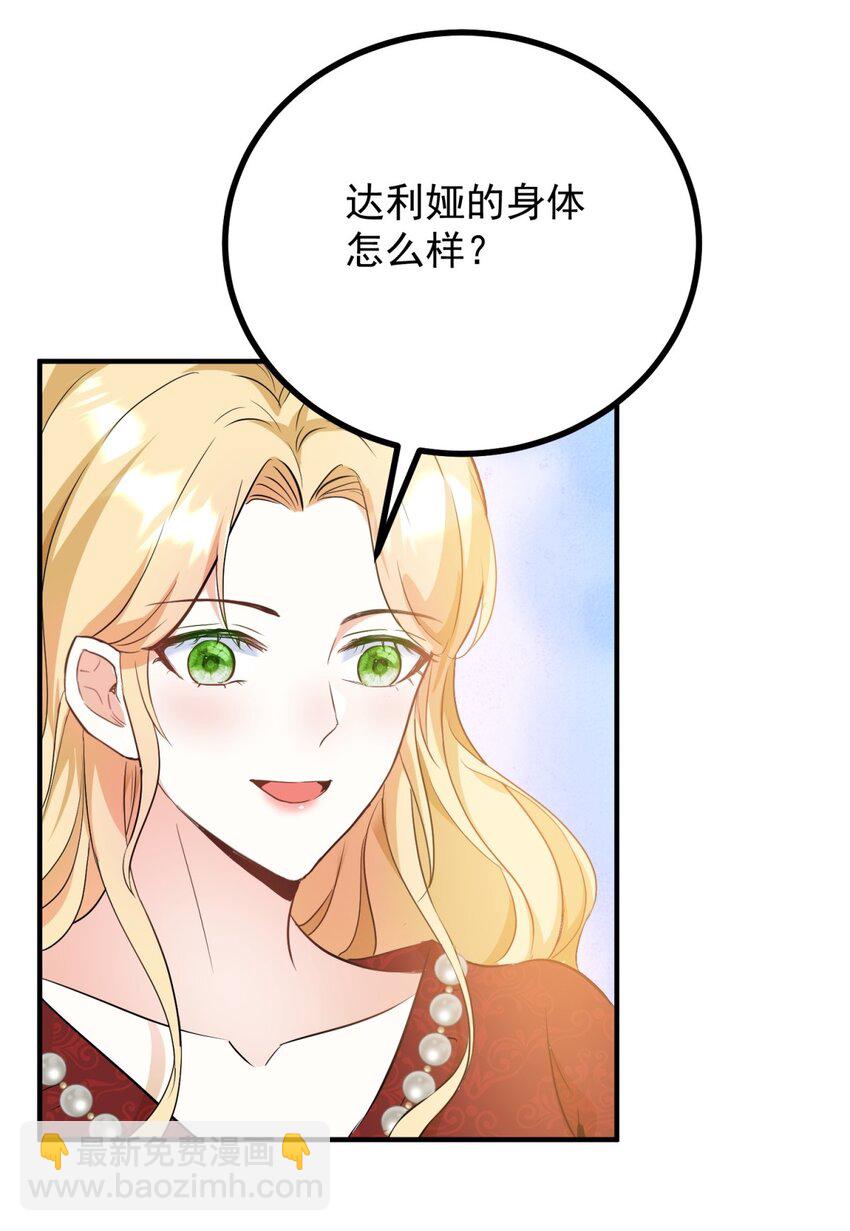 第51话 残酷的梦境-第52话