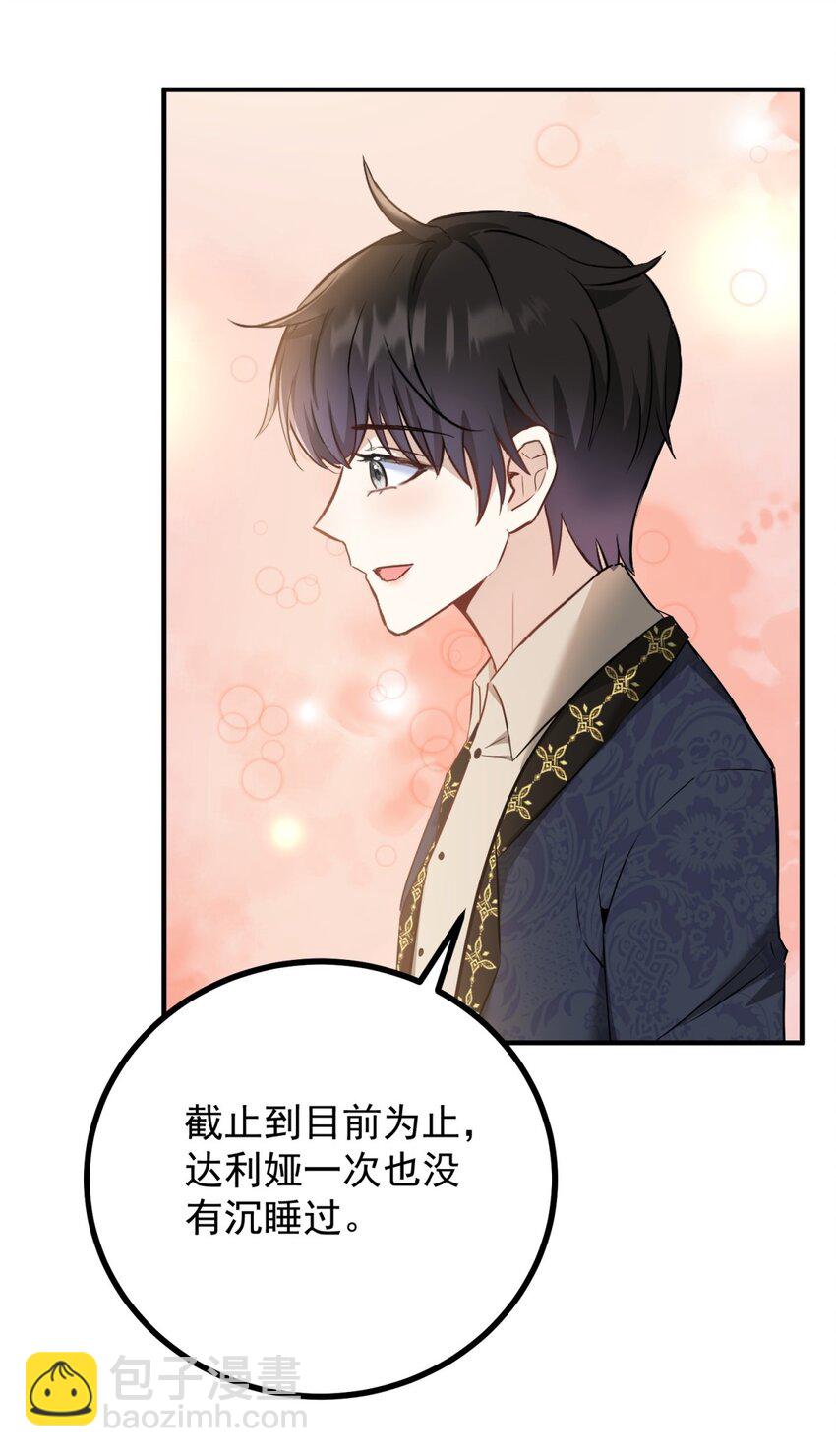 第51话 残酷的梦境-第52话