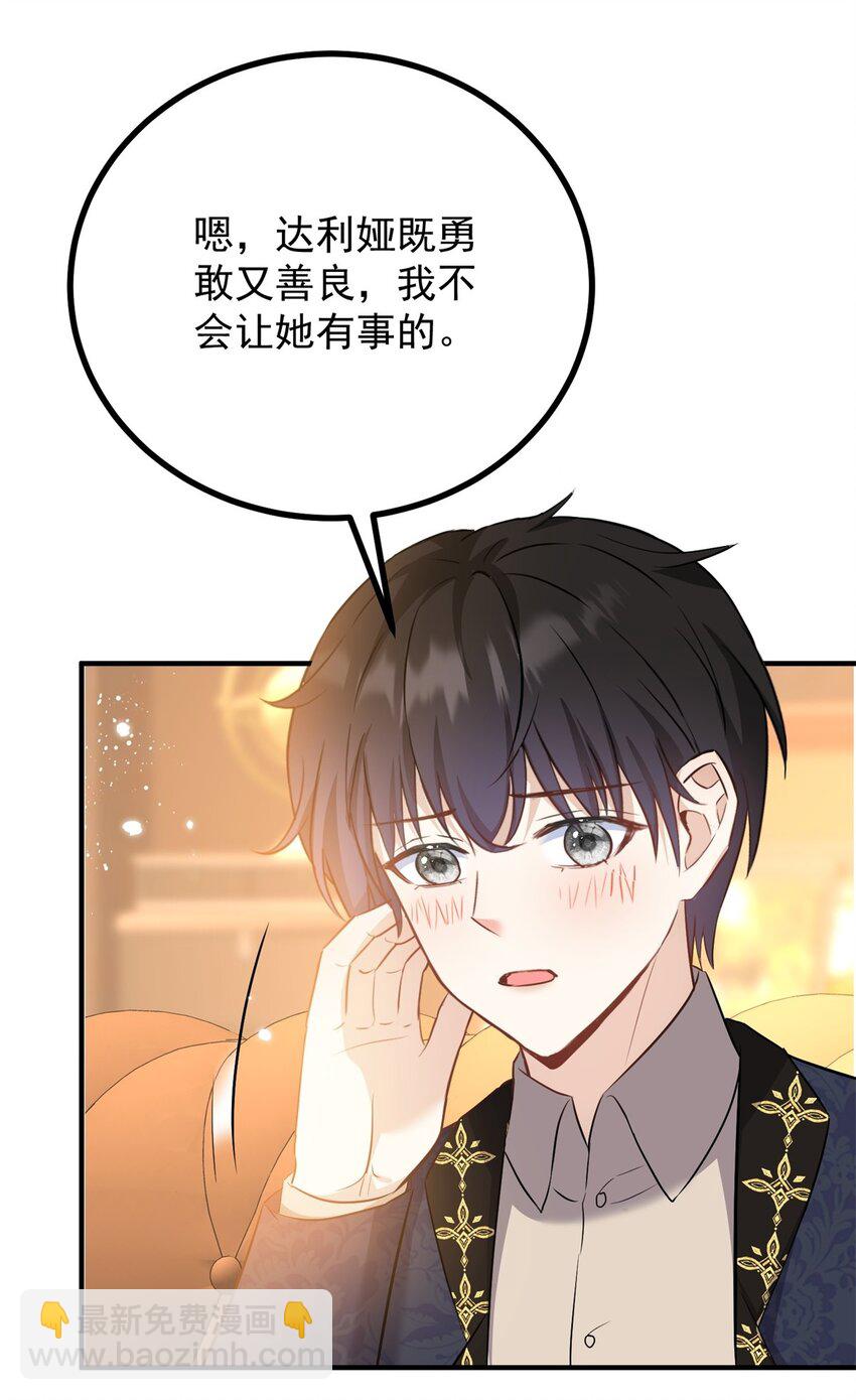 第51话 残酷的梦境-第52话