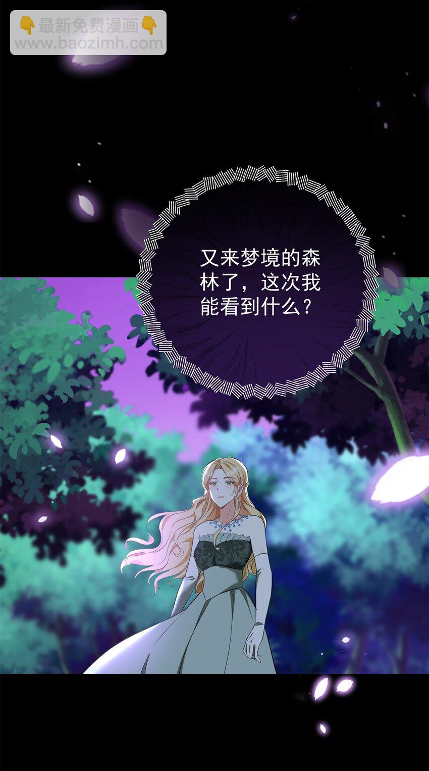 第51话 残酷的梦境-第52话