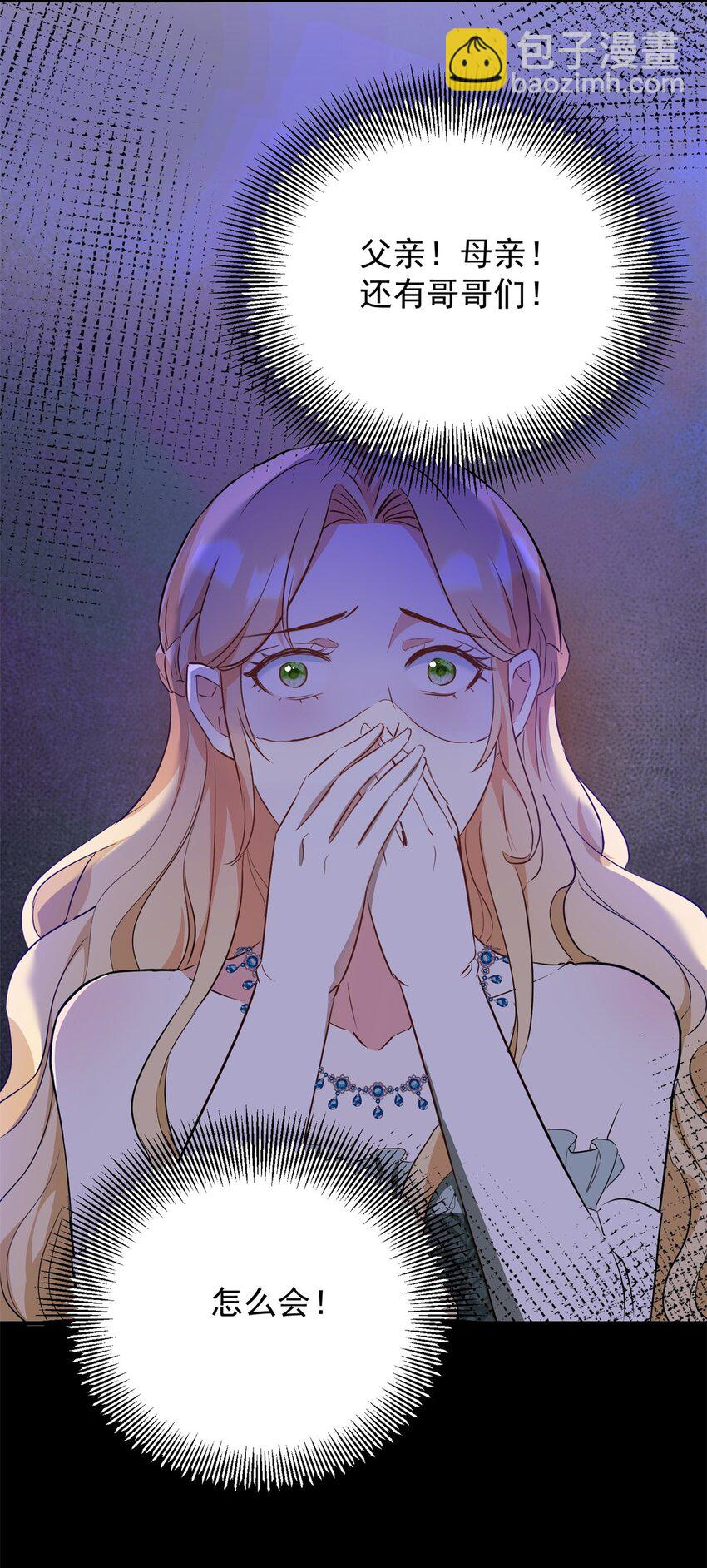 第51话 残酷的梦境-第52话