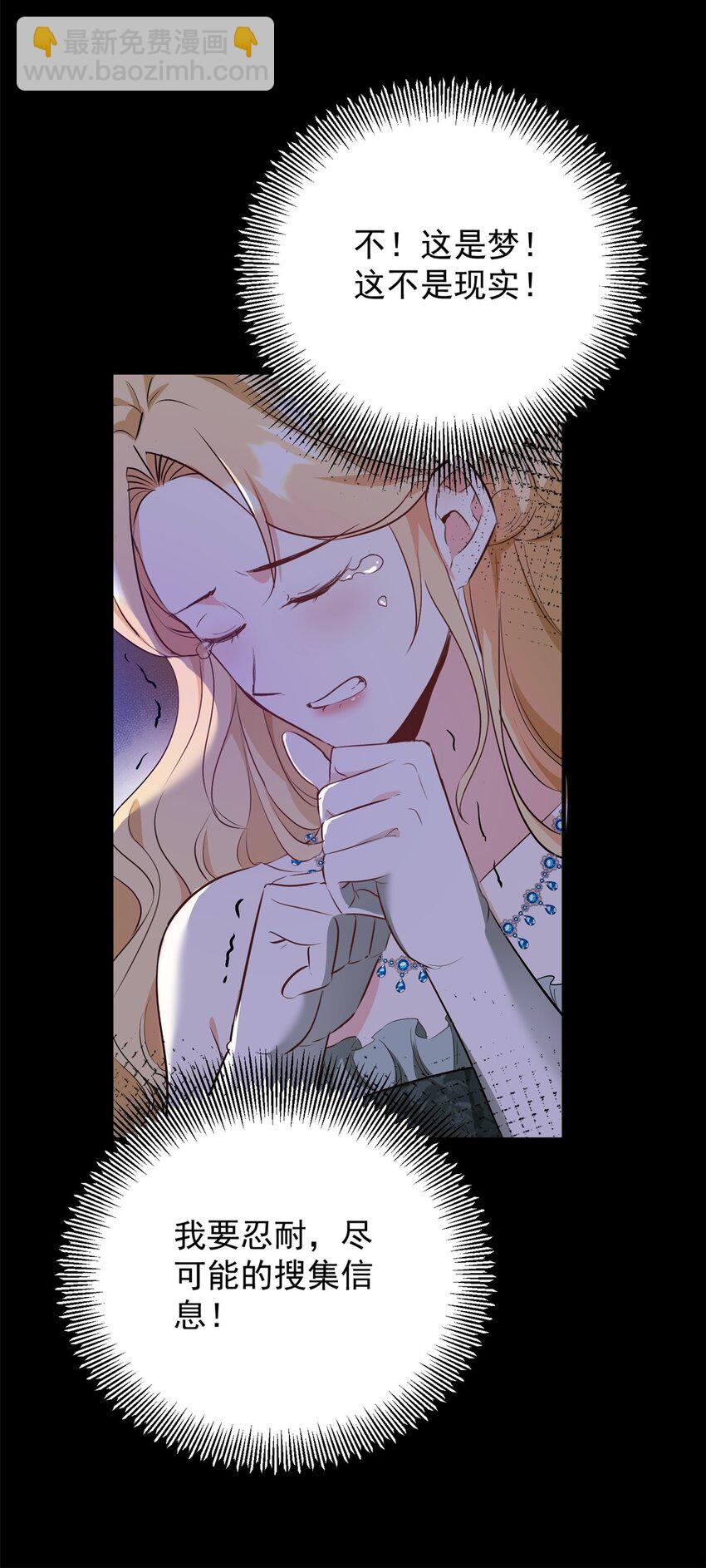 第51话 残酷的梦境-第52话