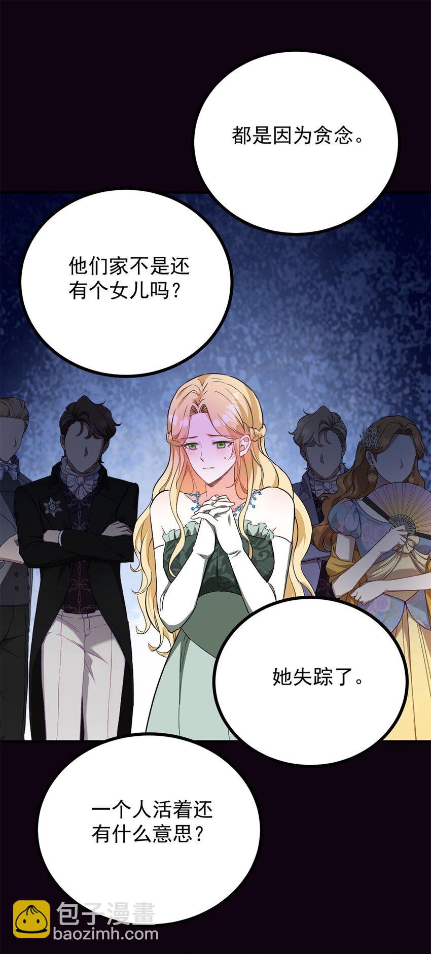 第51话 残酷的梦境-第52话