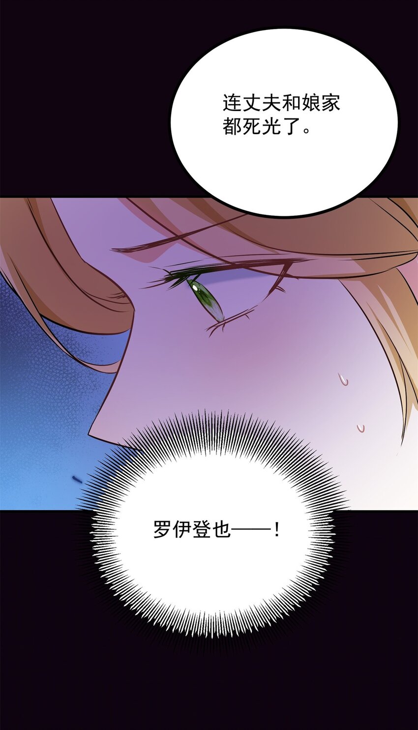 第51话 残酷的梦境-第52话