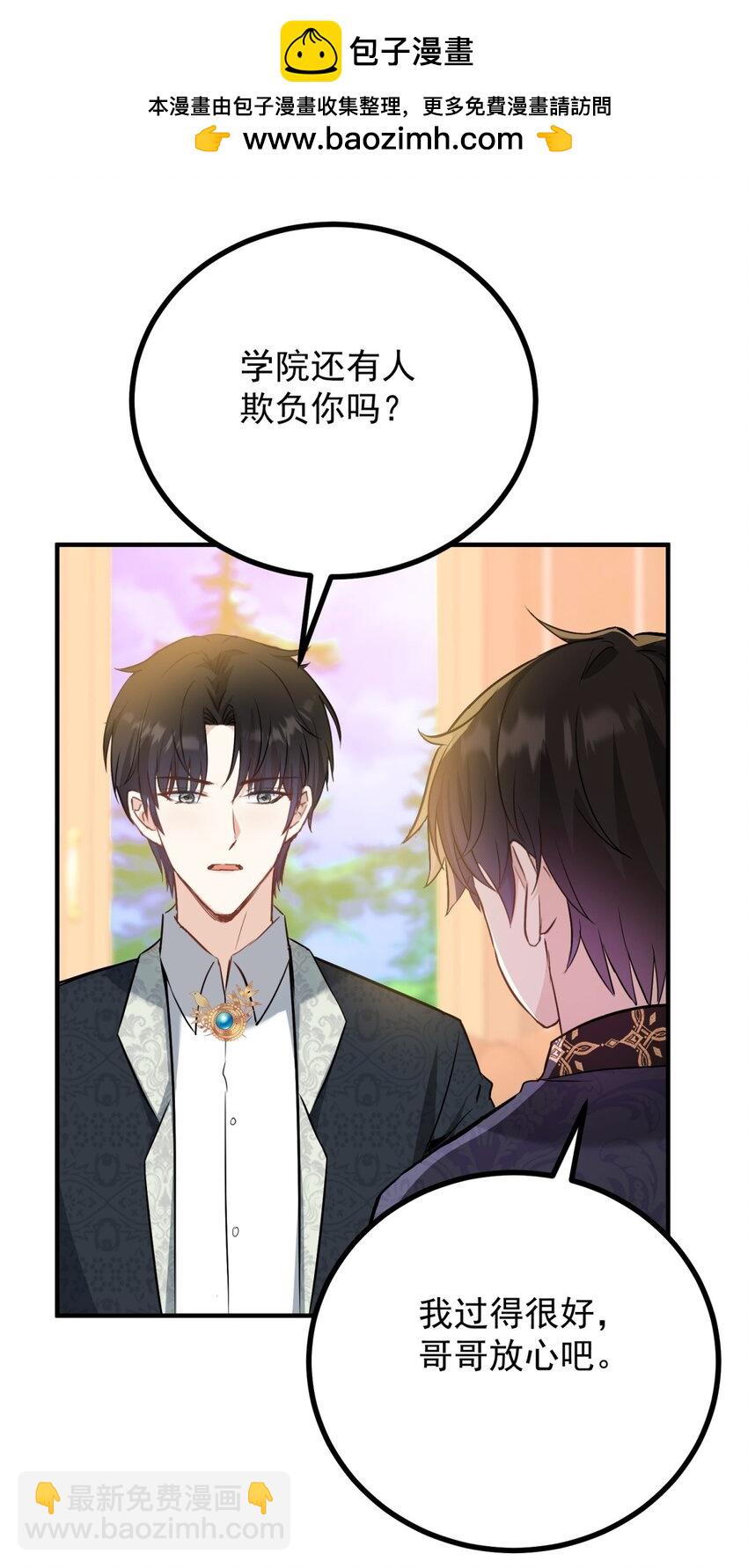 第51话 残酷的梦境-第52话