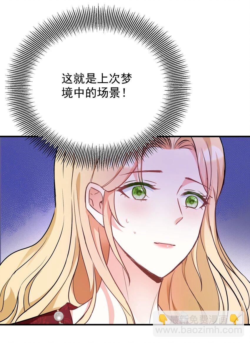 第51话 残酷的梦境-第52话