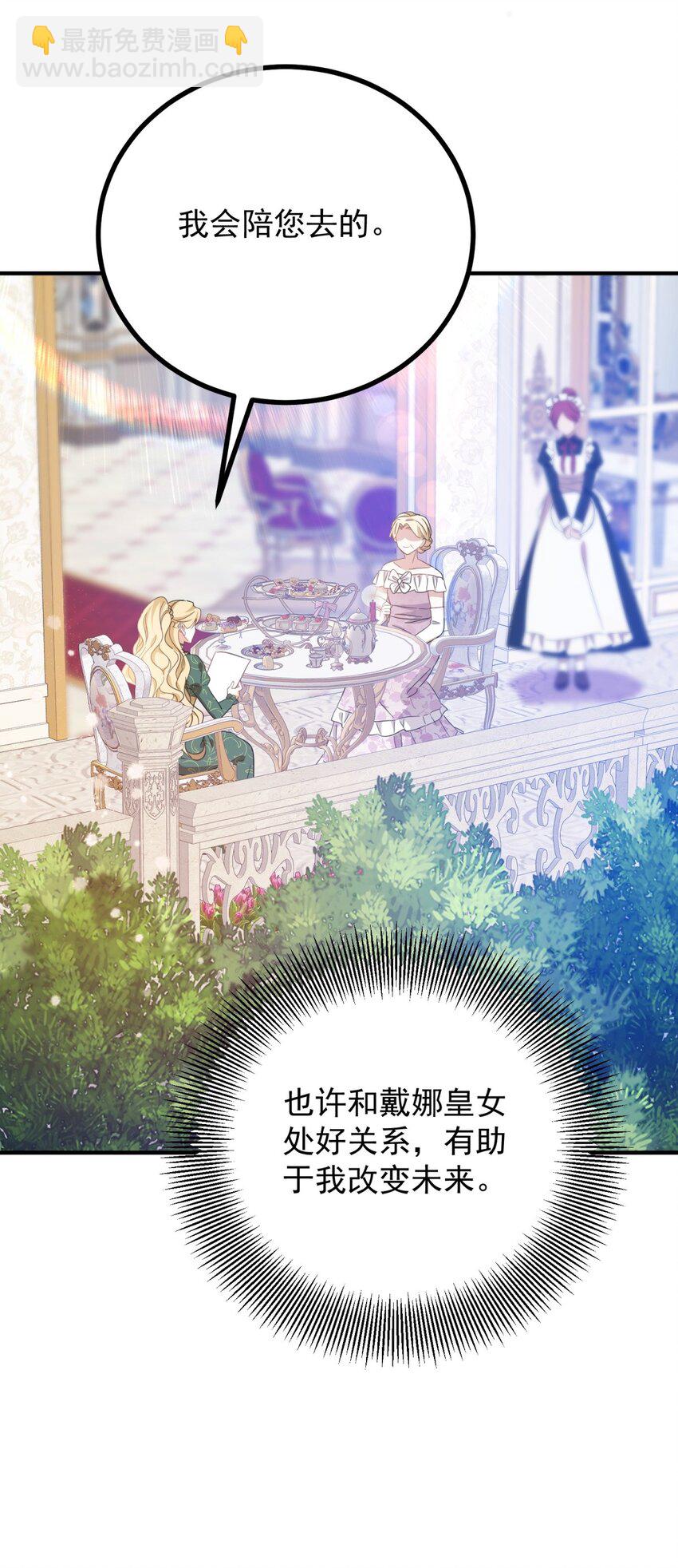 第53话 奇怪的邀约-第54话