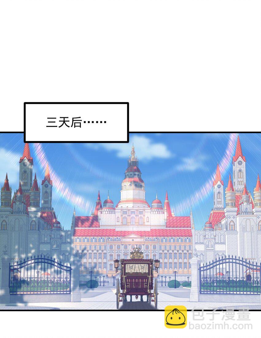 第53话 奇怪的邀约-第54话