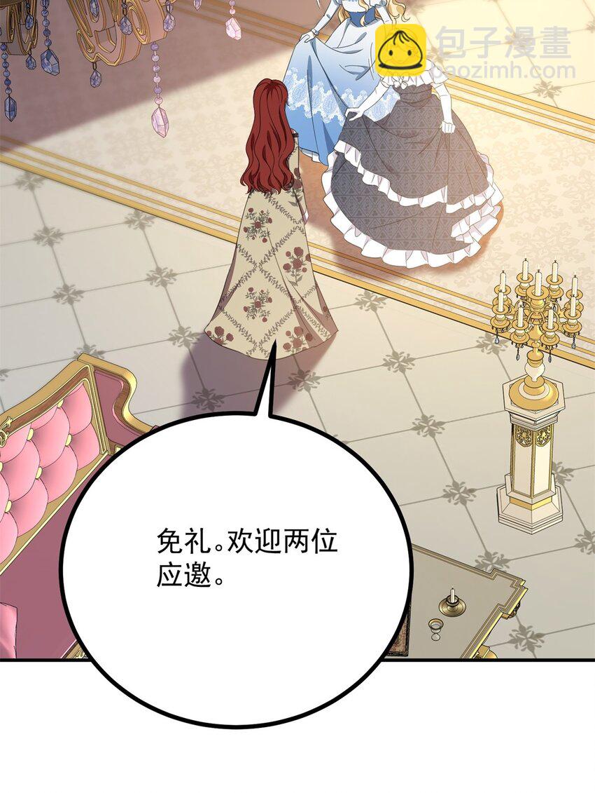 第53话 奇怪的邀约-第54话